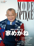 MODE OPTIQUE