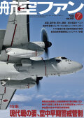 航空ファン